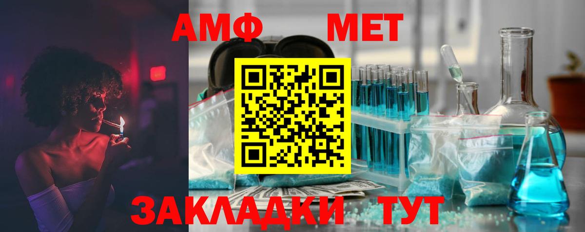 Amphetamine 98% Нижнекамск