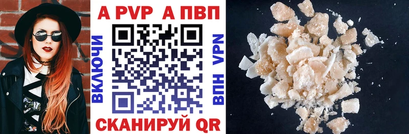 A PVP Crystall  Нижнекамск 