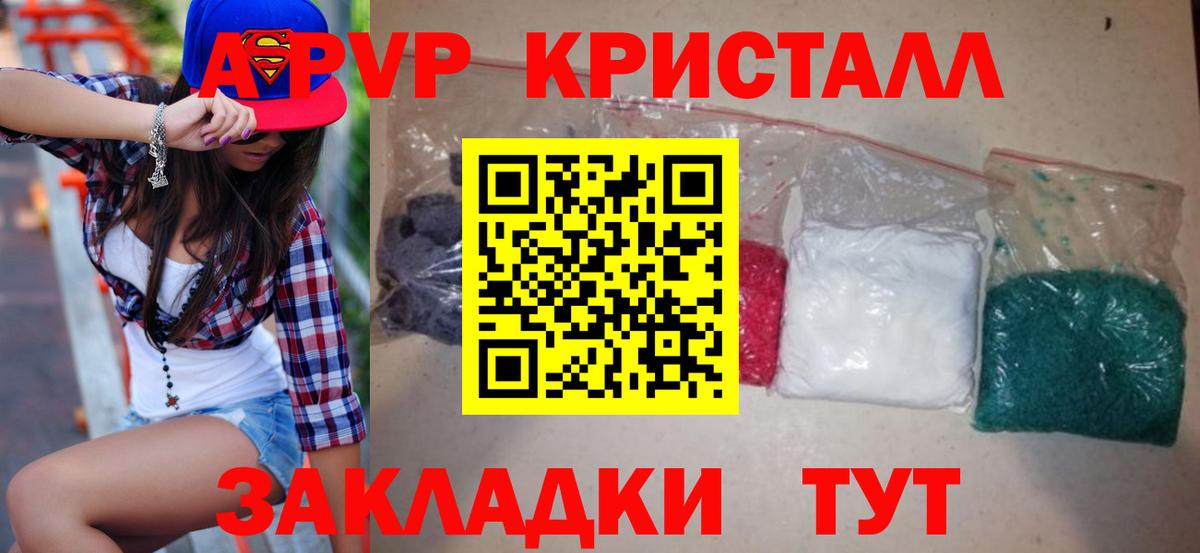 Альфа ПВП  Вход с VPN  цена наркотик  Нижнекамск  Альфа ПВП VHQ  A-PVP СК КРИС 