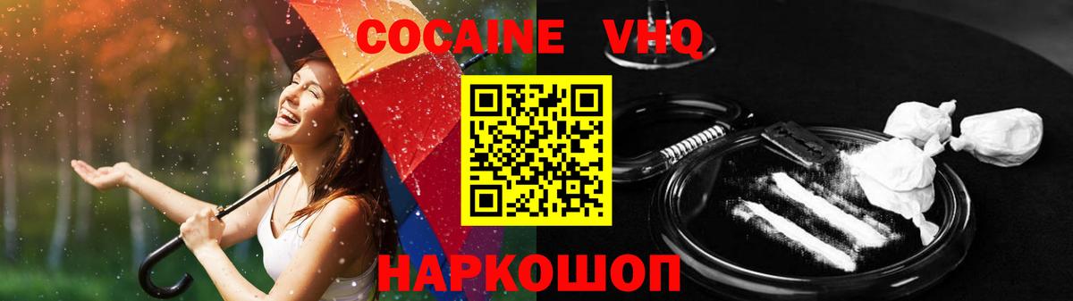 Кокаин  Вход с VPN  где купить наркоту  Cocaine 98%  Кокаин Колумбийский  Нижнекамск 