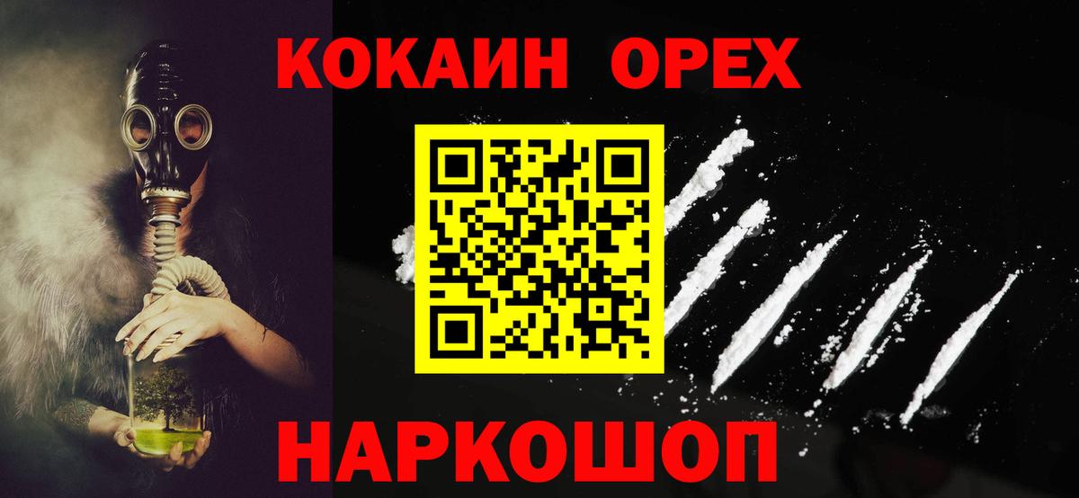 COCAIN FishScale Нижнекамск