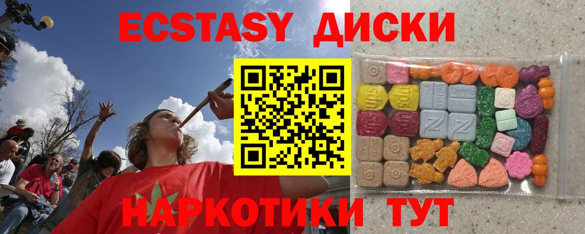 ЭКСТАЗИ 250 мг Нижнекамск