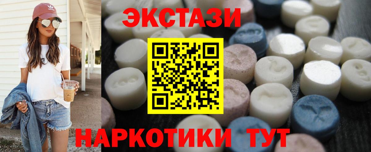 Нижнекамск  Экстази  Вход с VPN  ЭКСТАЗИ 280 MDMA 