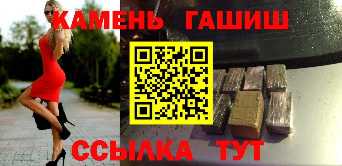 Нижнекамск  ГАШ hashish  Вход с VPN  ГАШИШ VHQ 