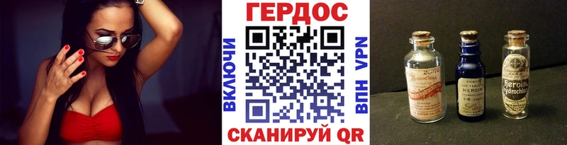 Героин хмурый Нижнекамск