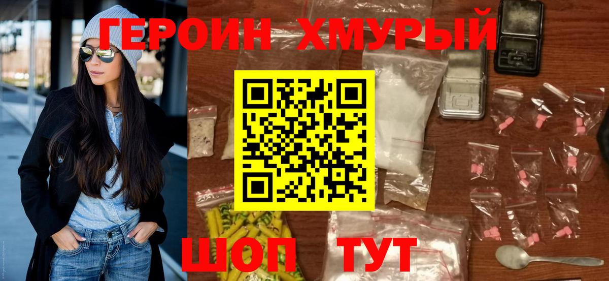 ГЕРОИН гречка Нижнекамск