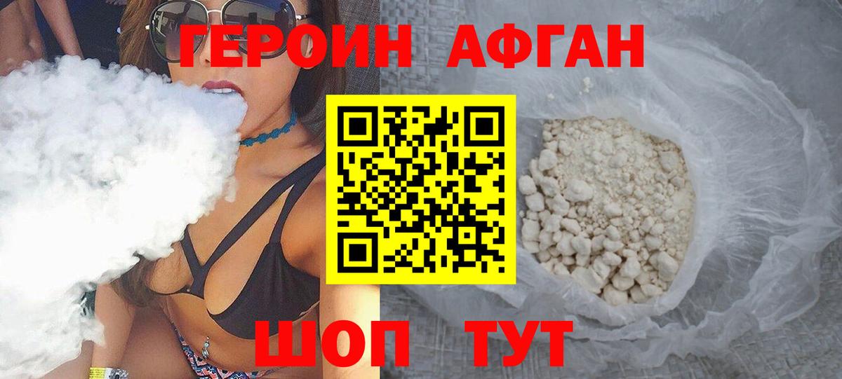 Нижнекамск  Героин хмурый  Вход с VPN 