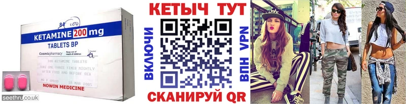 КЕТАМИН ketamine Нижнекамск