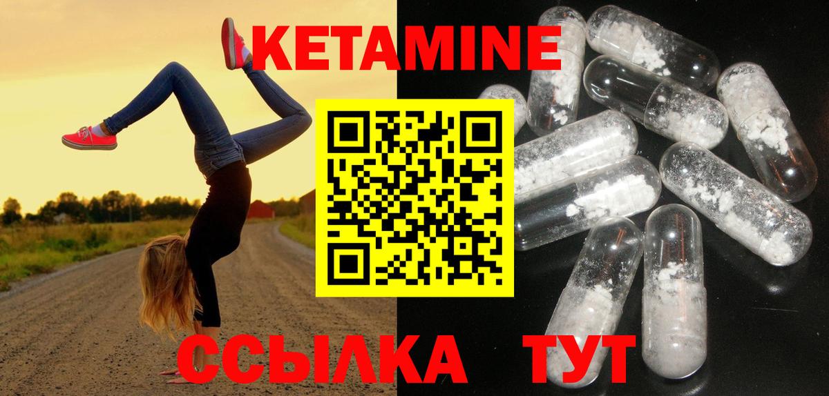 Кетамин ketamine  kraken ONION  Кетамин VHQ  Нижнекамск  Вход с VPN 