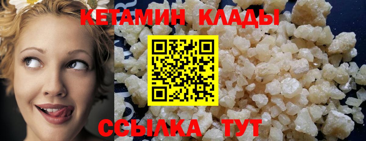 Кетамин ketamine Нижнекамск