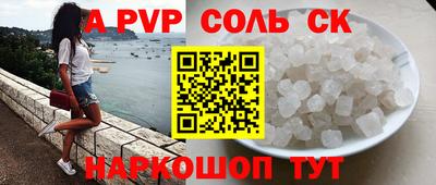 мескалин Саяногорск