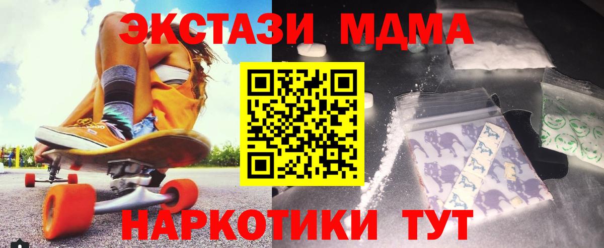 МДМА crystal  МДМА молли  Вход с VPN  MDMA  Нижнекамск 