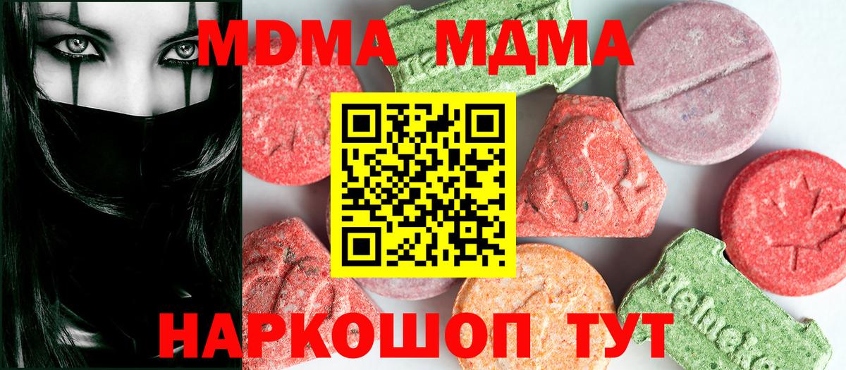 МДМА Molly Нижнекамск