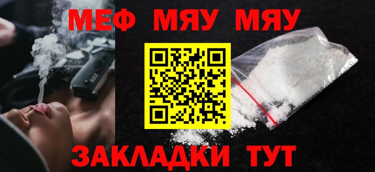 МЯУ-МЯУ  МЯУ-МЯУ мяу мяу  Вход с VPN  Нижнекамск 