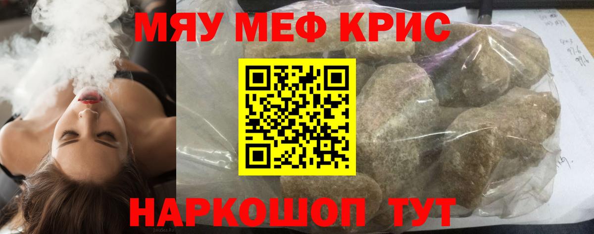 Меф мука Нижнекамск