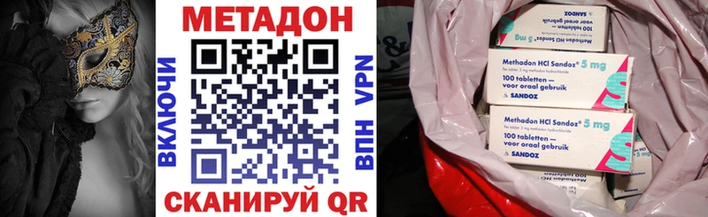 ОМГ ОМГ зеркало  Нижнекамск  МЕТАДОН белоснежный 