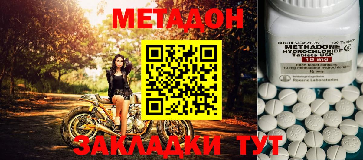 Нижнекамск  Метадон белоснежный  МЕТАДОН мёд  Вход с VPN 