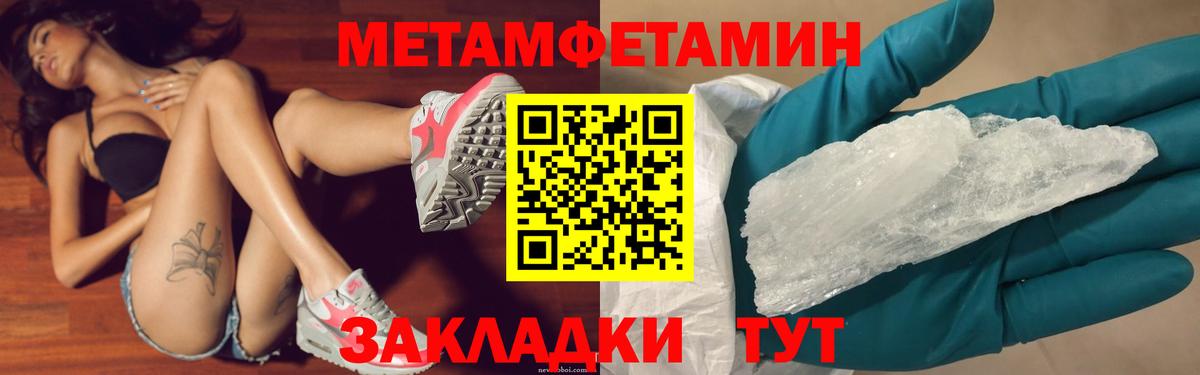 МЕТАМФЕТАМИН кристалл Нижнекамск