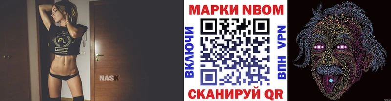 Марки N-bome 1,5мг  Нижнекамск 