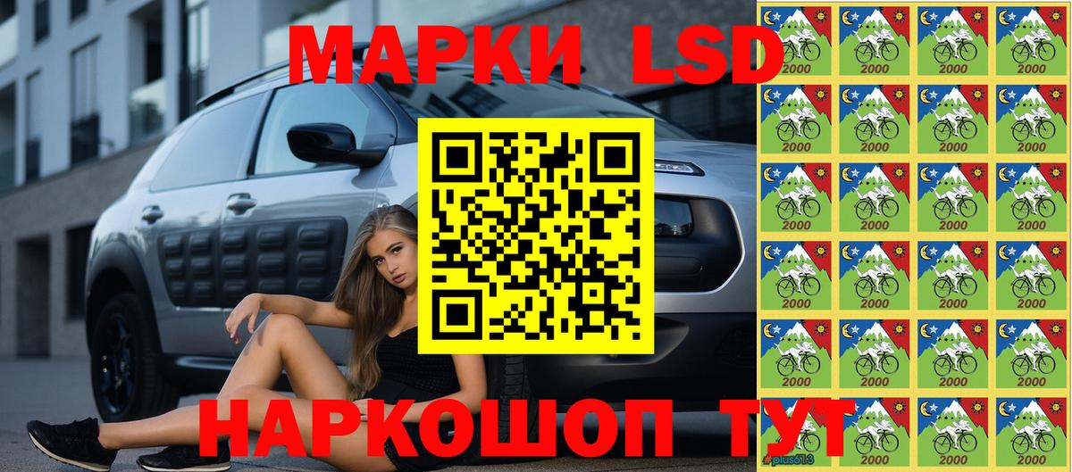 Наркотические марки 1,8мг  Вход с VPN  Наркотические марки 1,8мг  Нижнекамск 