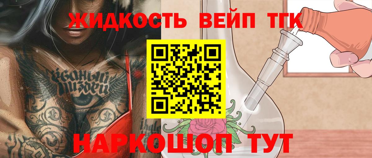 Нижнекамск  ТГК жижа  MEGA как зайти  ТГК вейп  Вход с VPN 